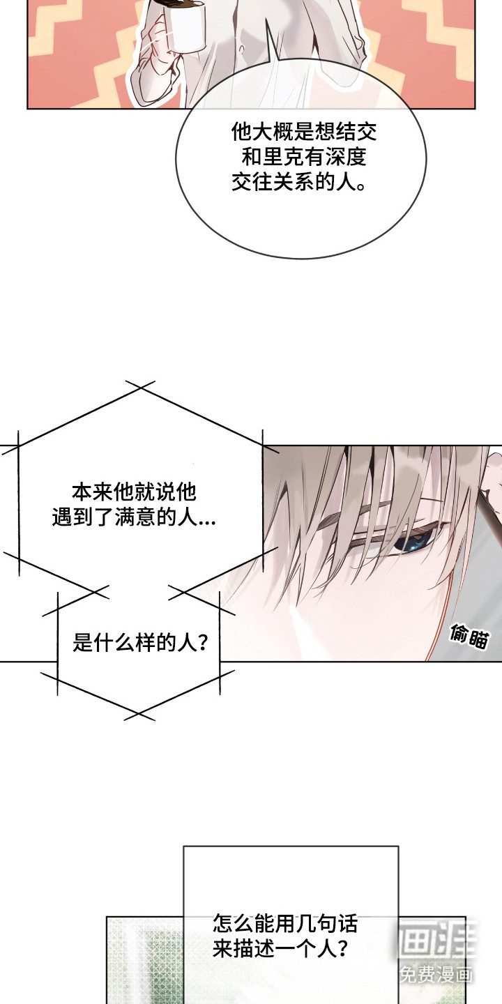 第3话 第21页