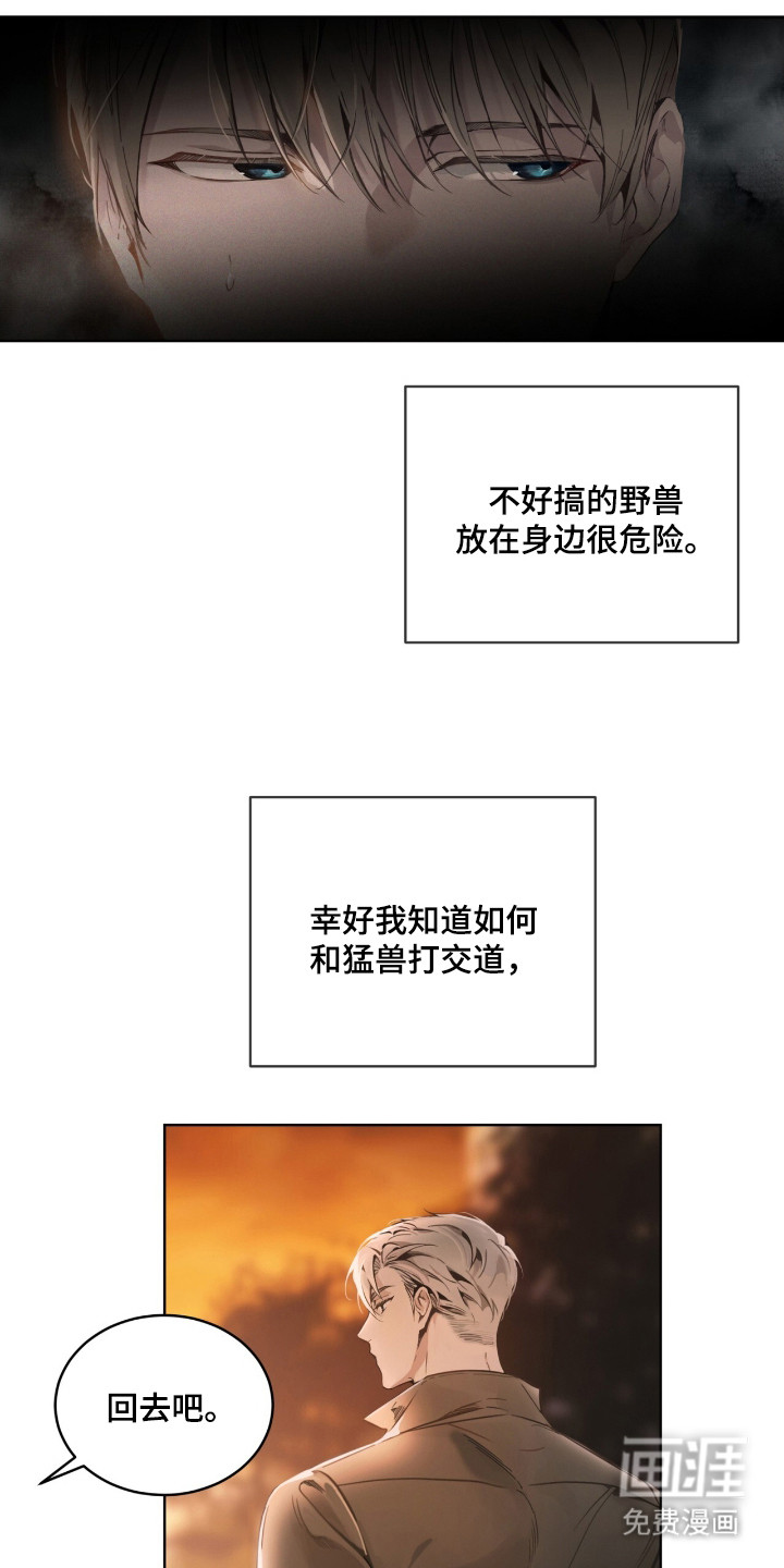 第3话 第3页