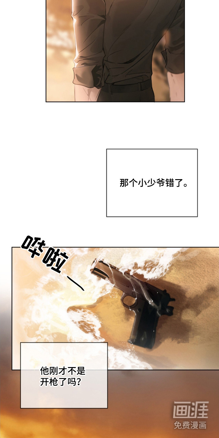 第3话 第4页