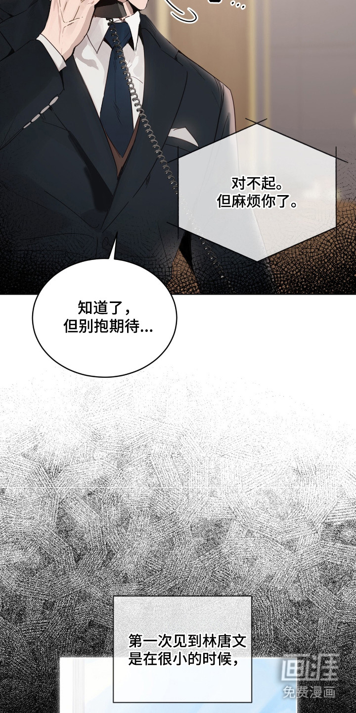 第3话 第14页
