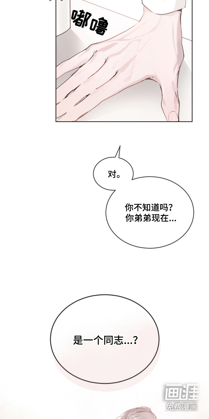 第3话 第23页