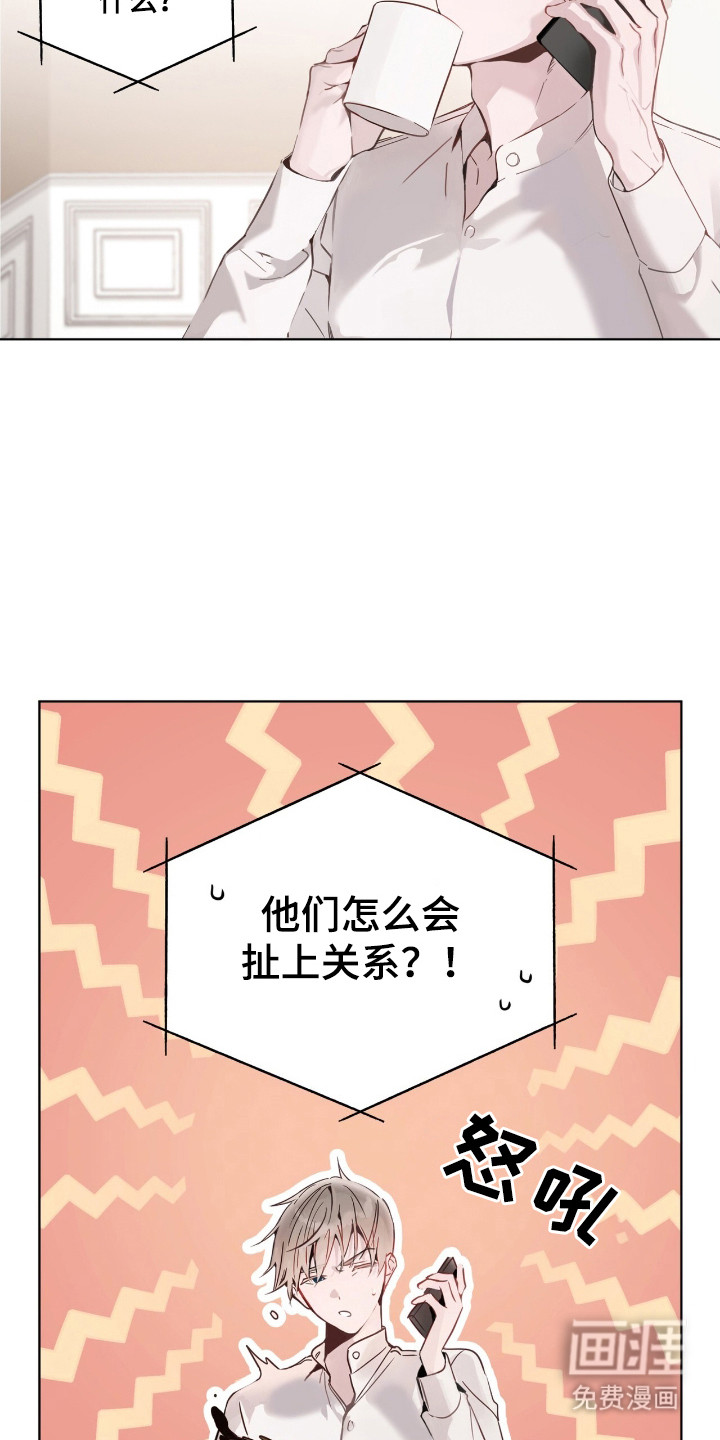第3话 第20页