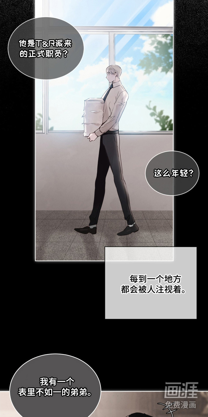第3话 第15页