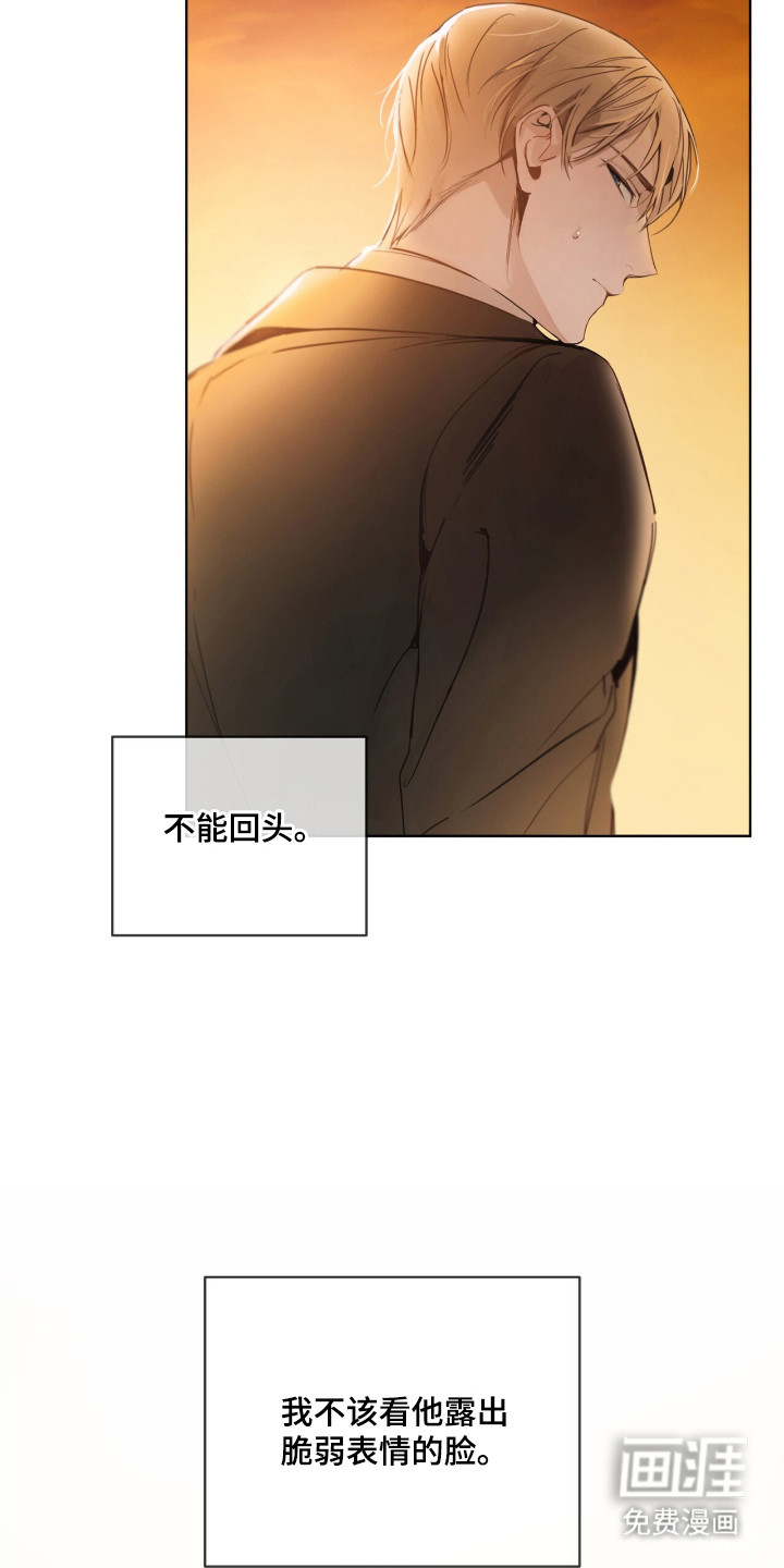 第3话 第7页