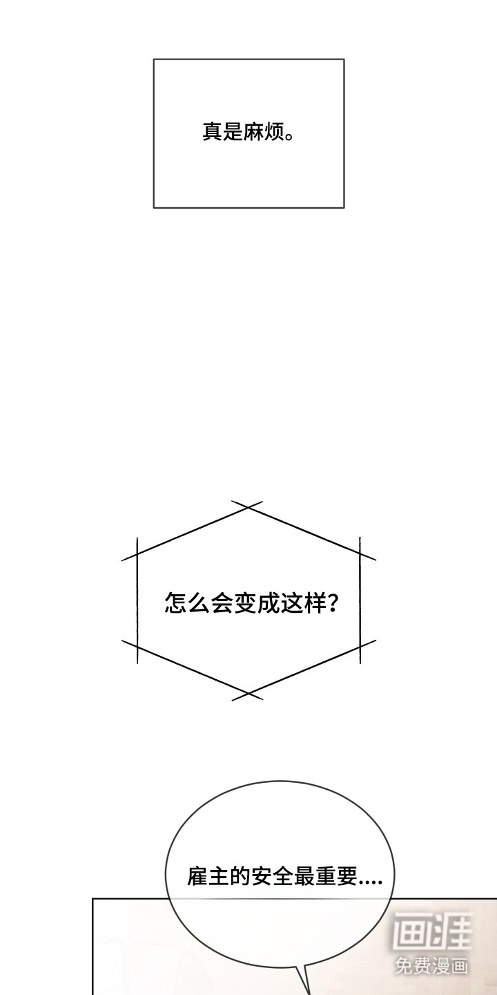 第3话 第12页