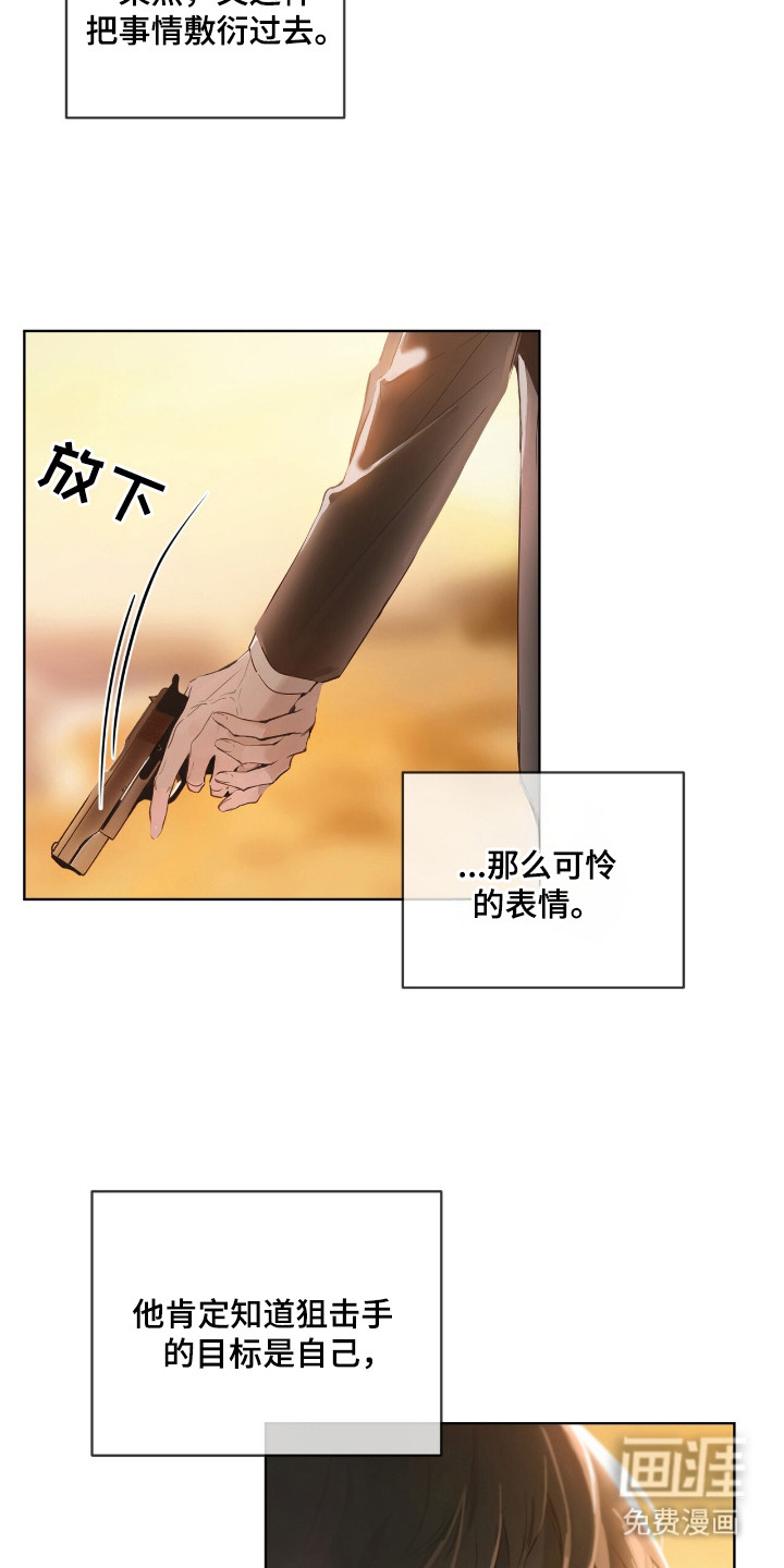 第2话 第18页