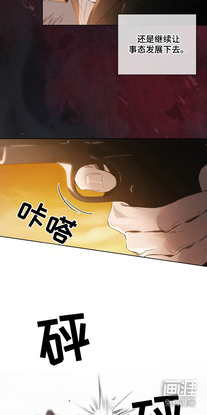 第2话 第9页