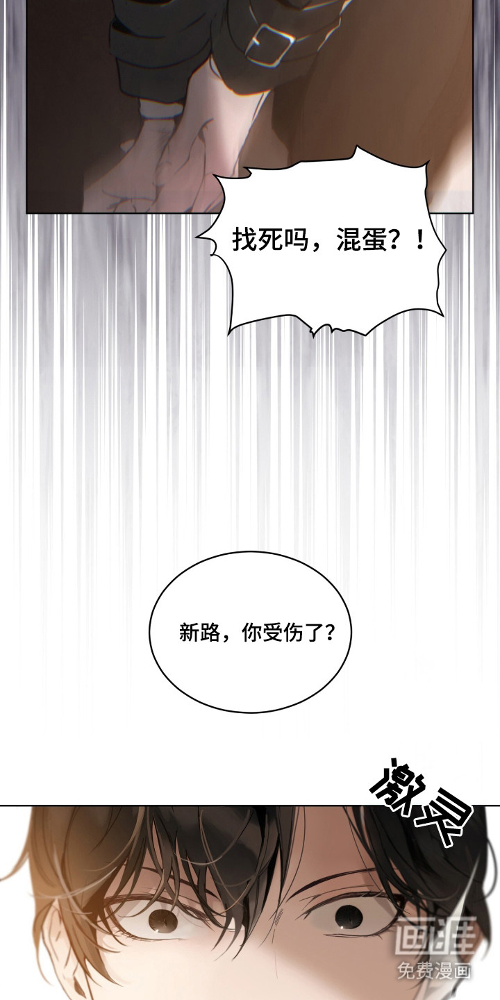 第2话 第16页