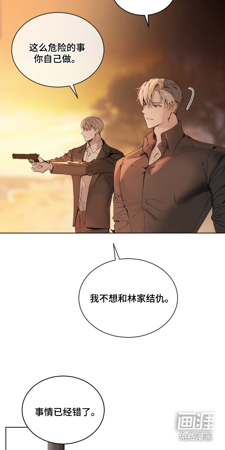 第2话 第13页