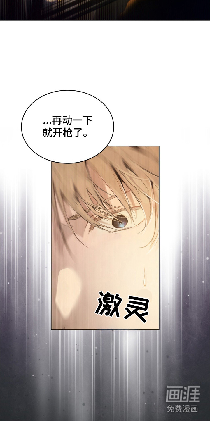 第2话 第5页