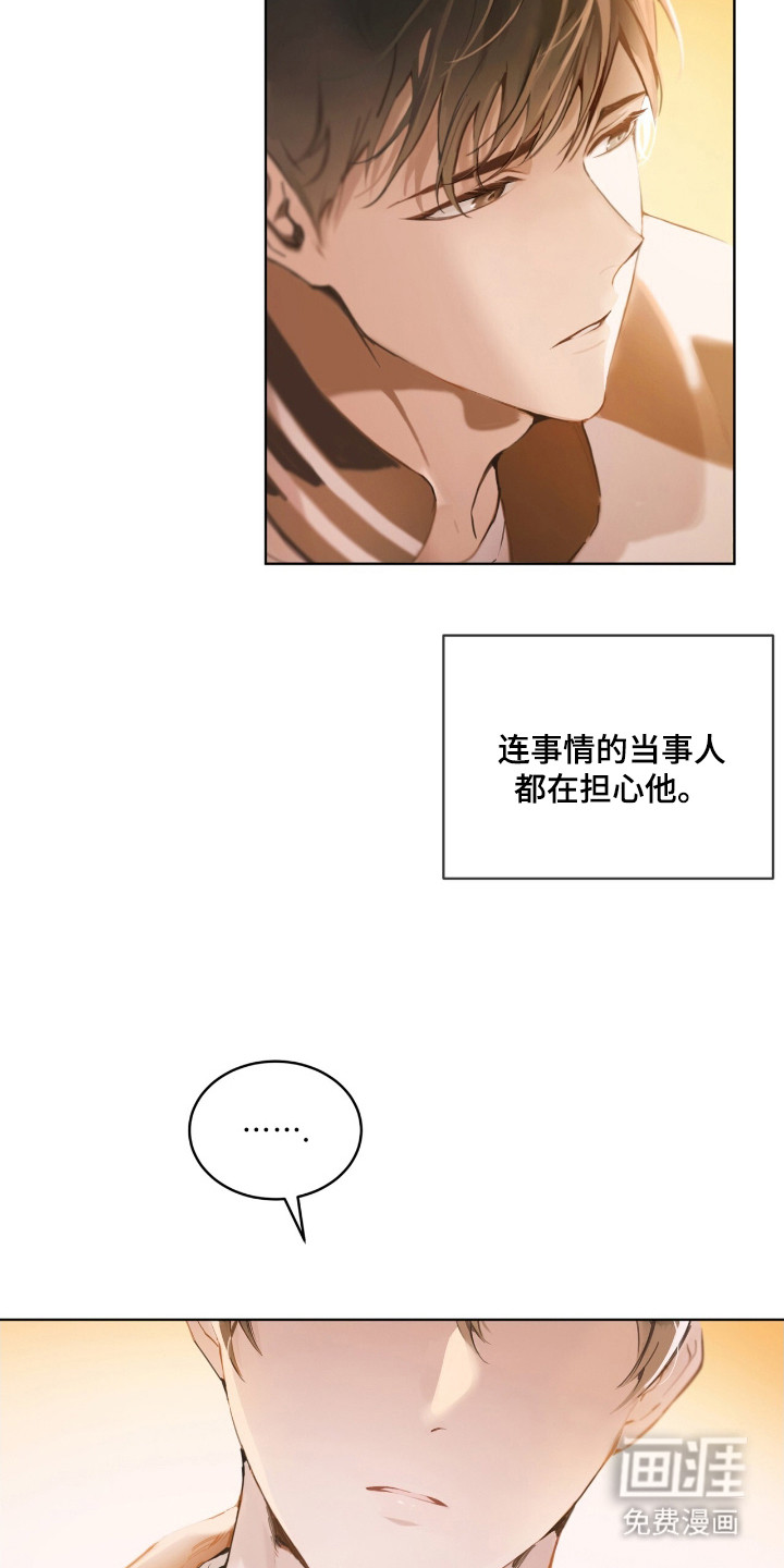 第2话 第19页