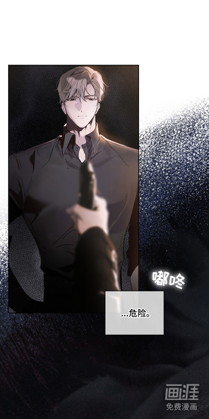 第2话 第7页