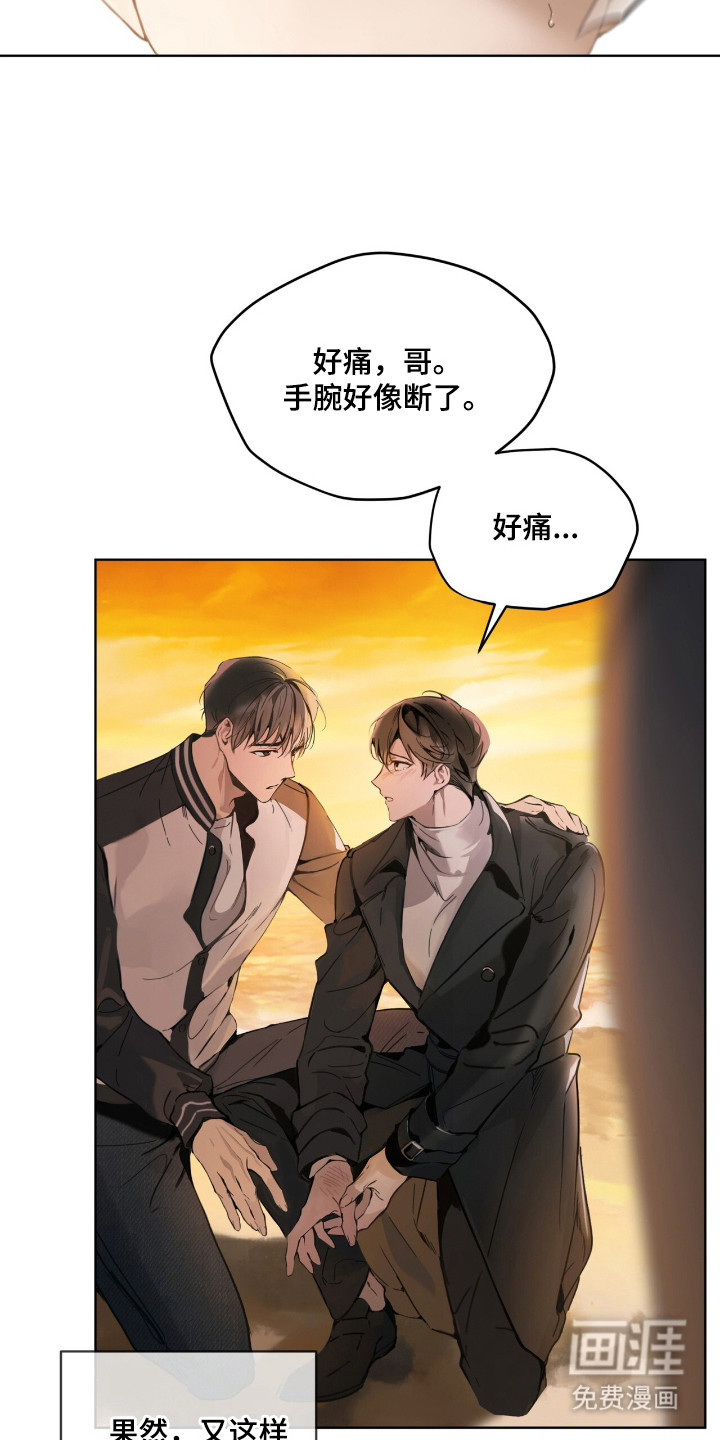 第2话 第17页