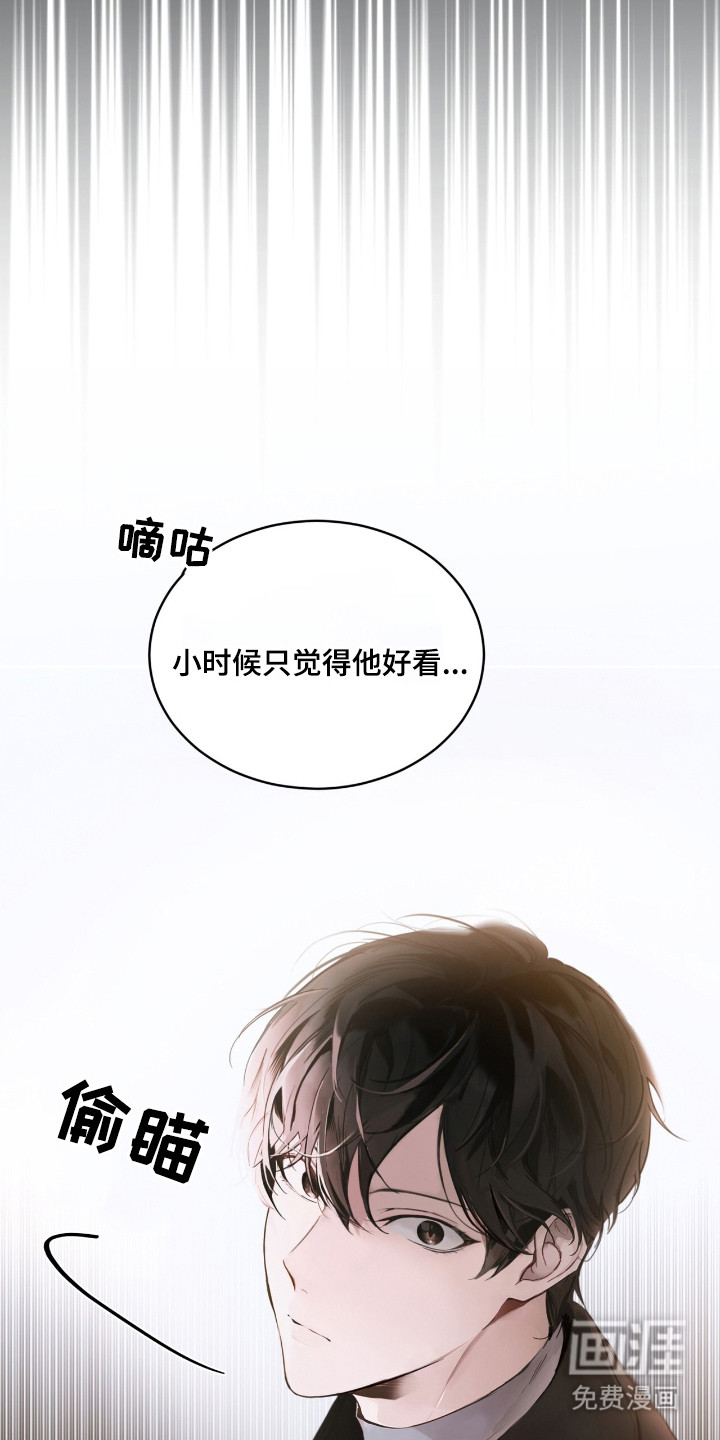 第1话 第20页