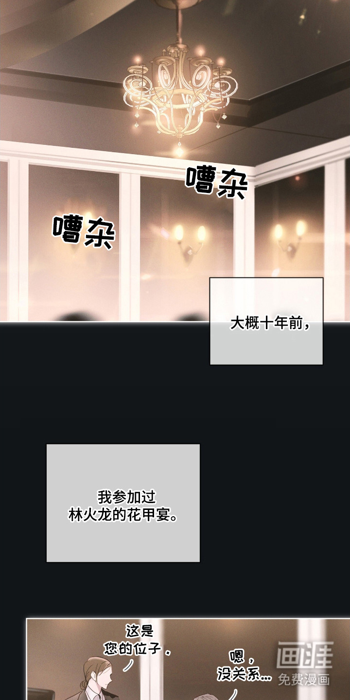 第1话 第14页
