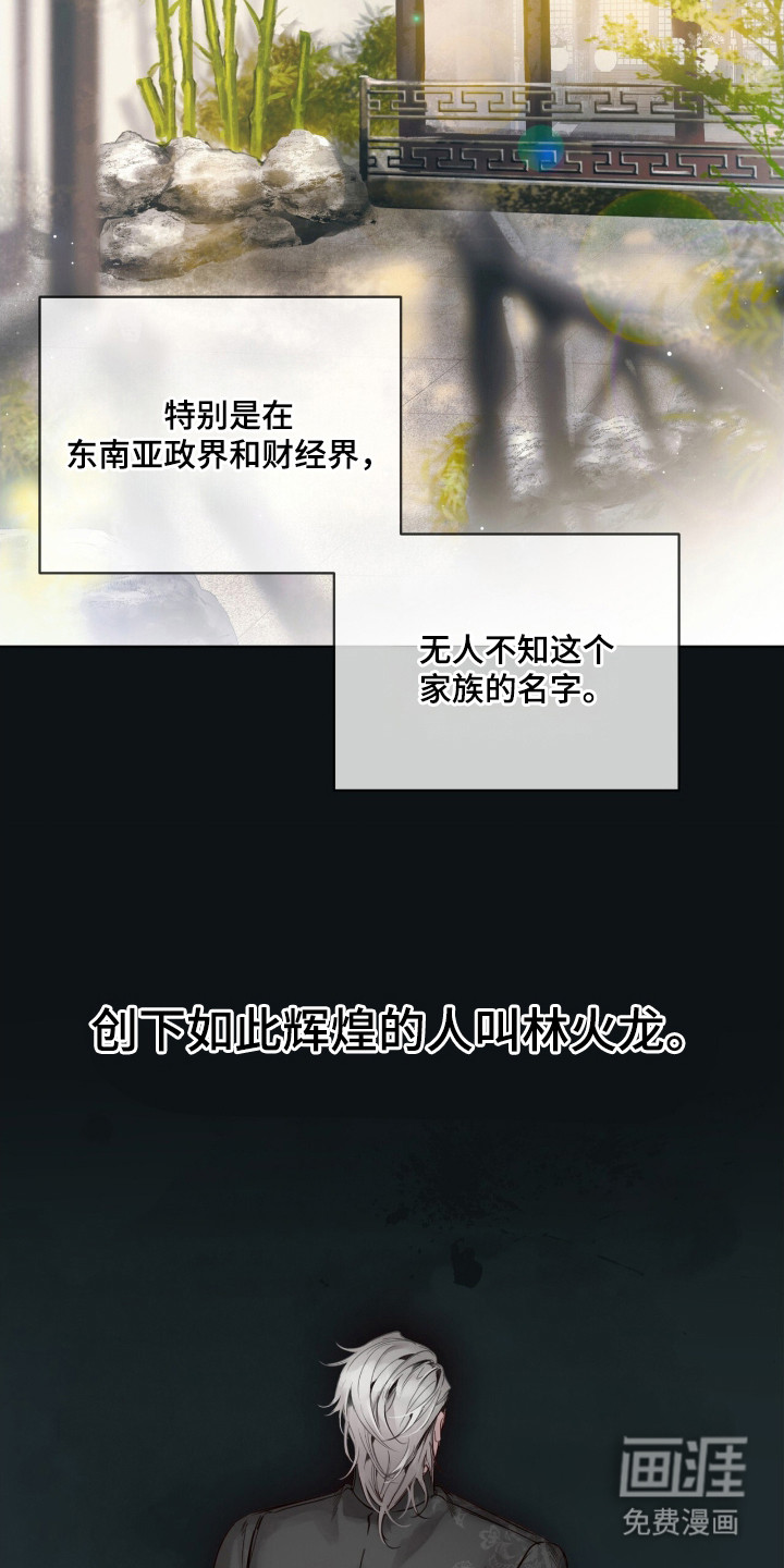 第1话 第2页