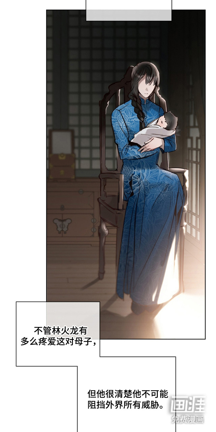 第1话 第9页