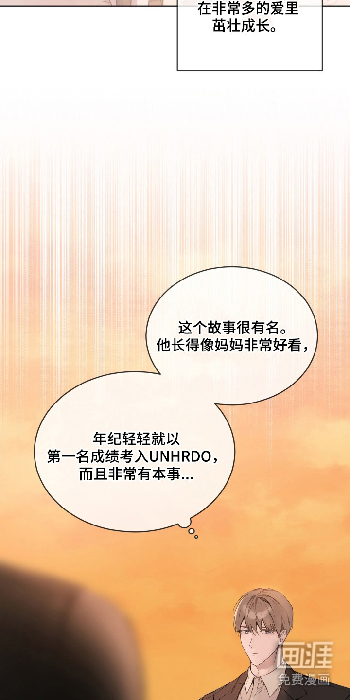 第1话 第11页