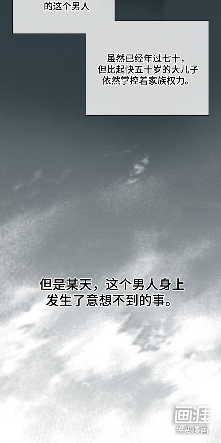 第1话 第4页