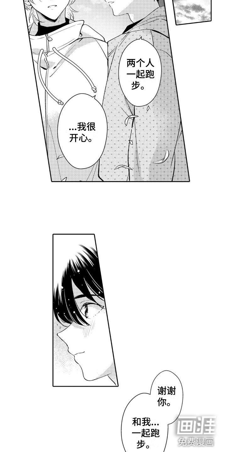 第26话 第4页