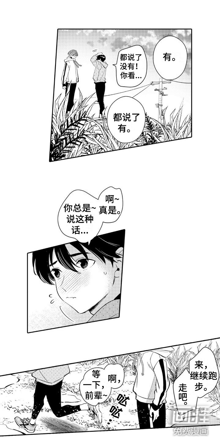 第26话 第6页