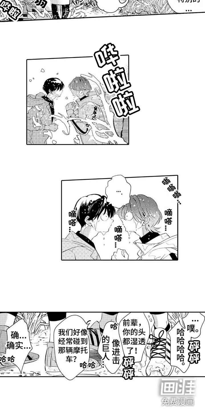 第26话 第2页
