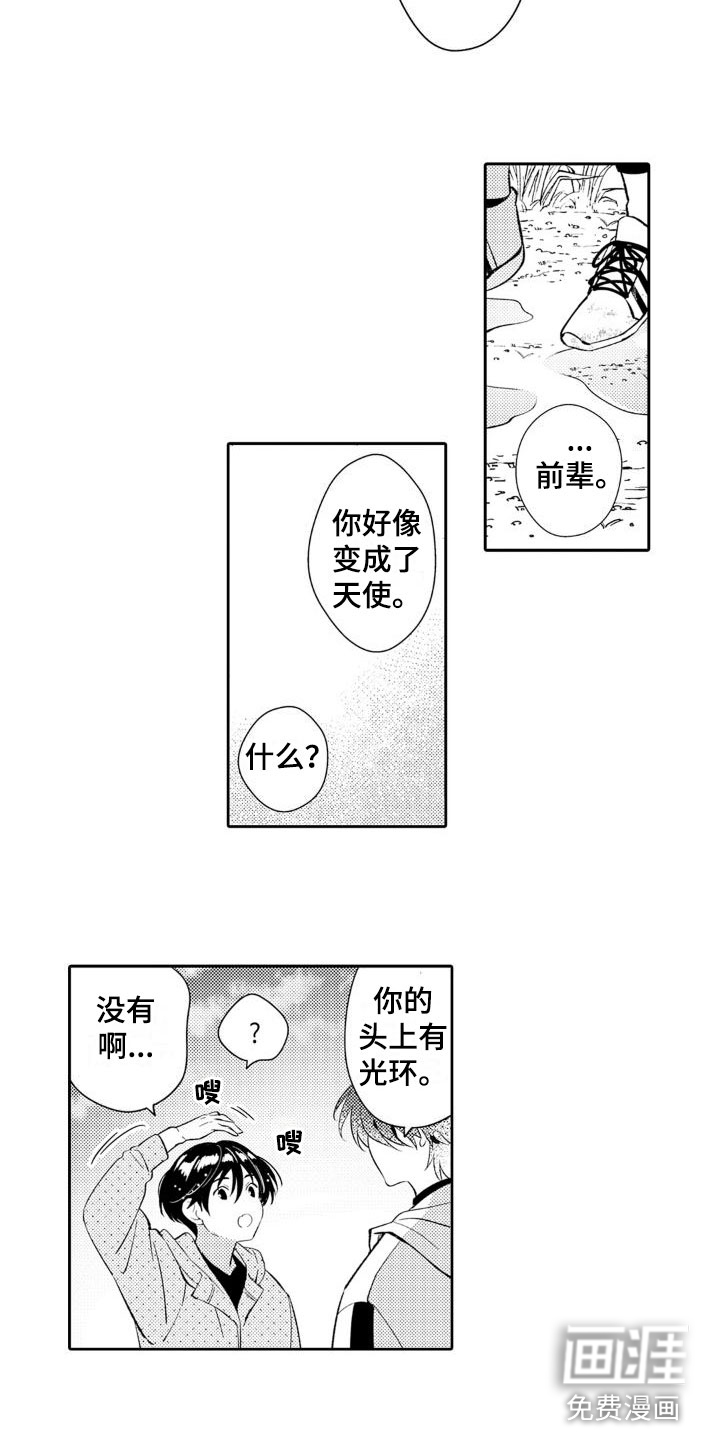 第26话 第5页