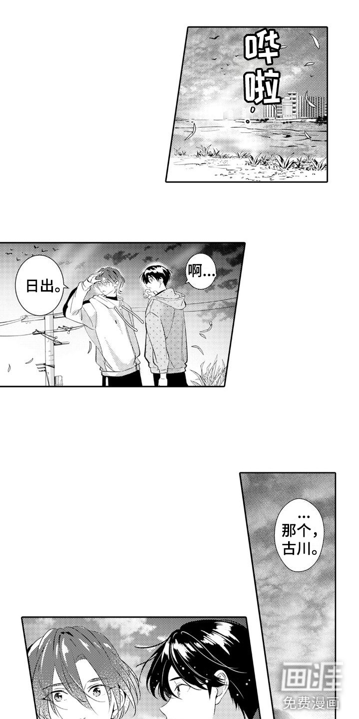 第26话 第3页