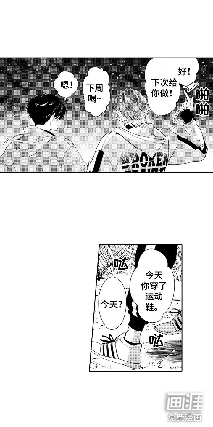 第25话 第8页