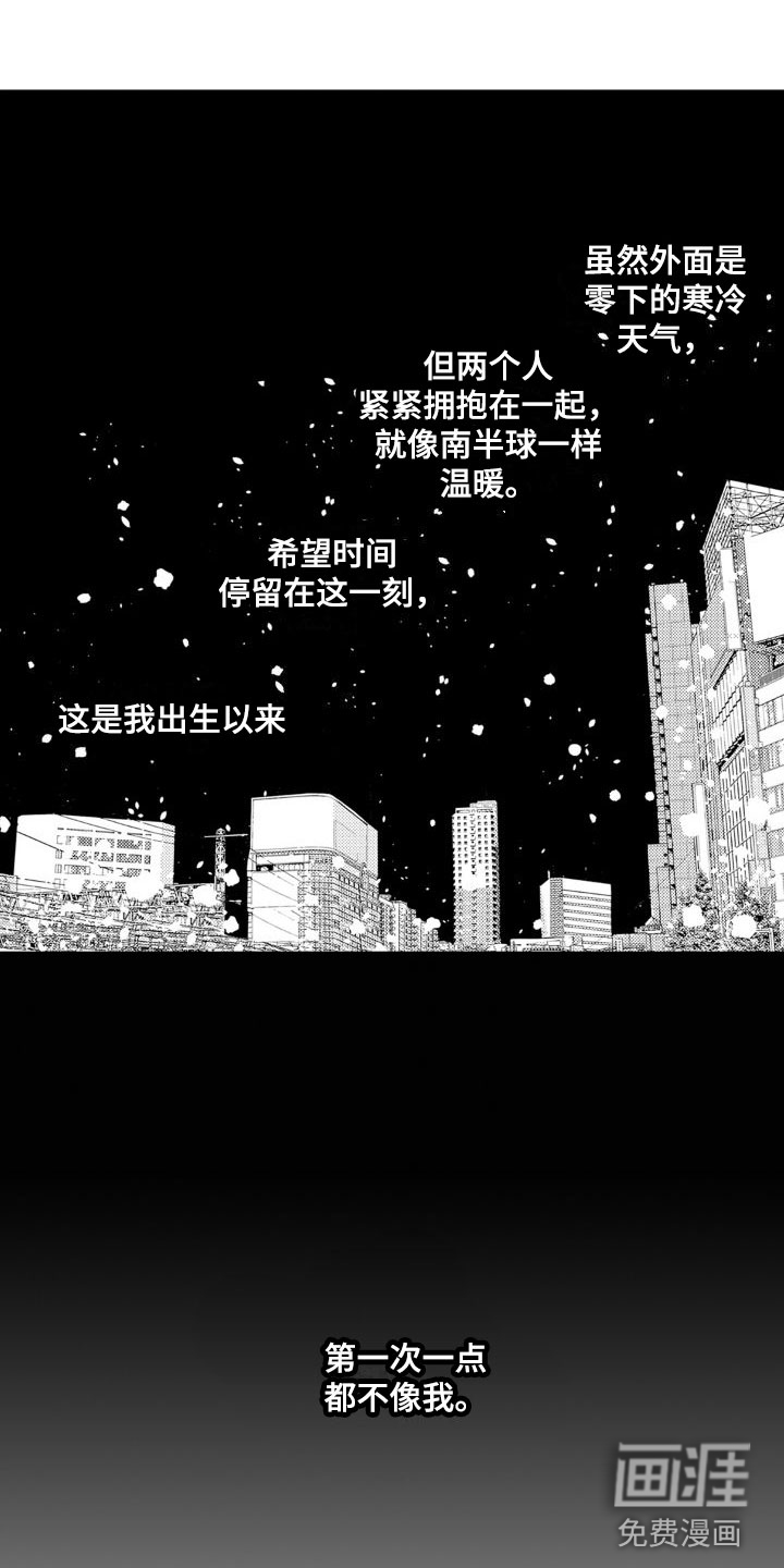 第25话 第2页