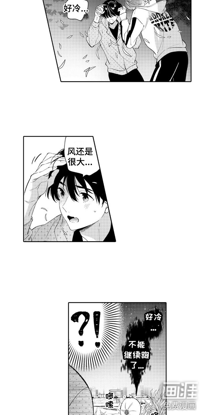 第25话 第10页
