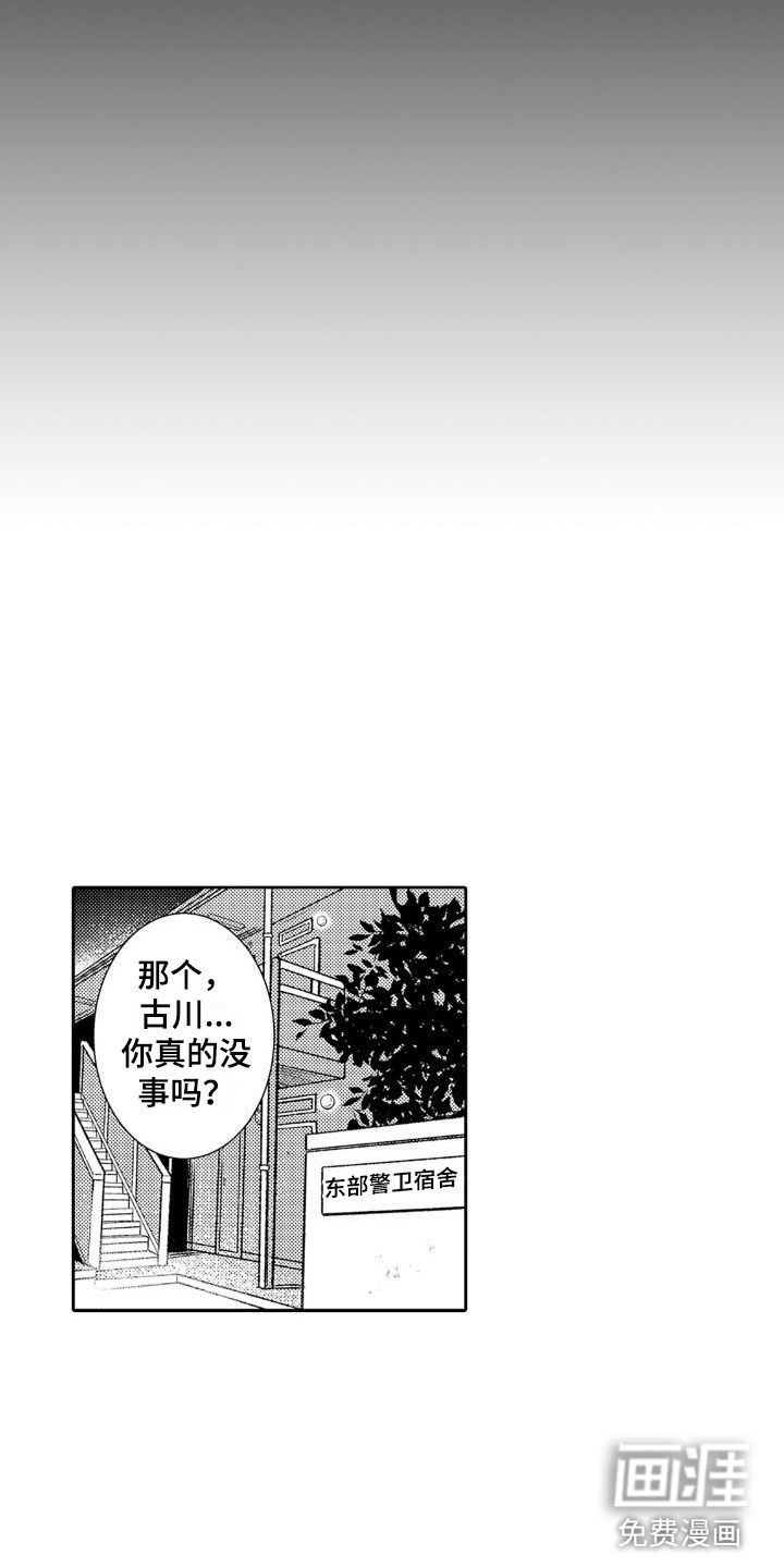 第25话 第3页