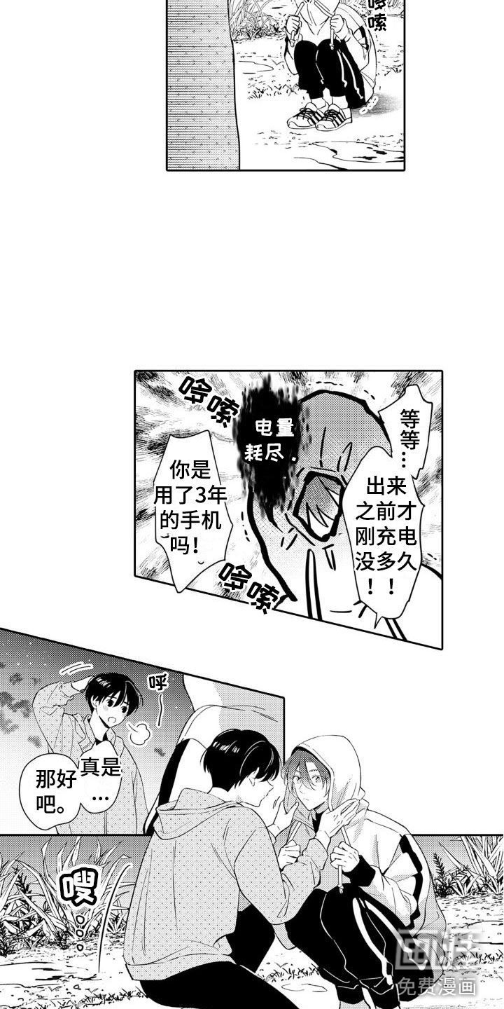 第25话 第11页