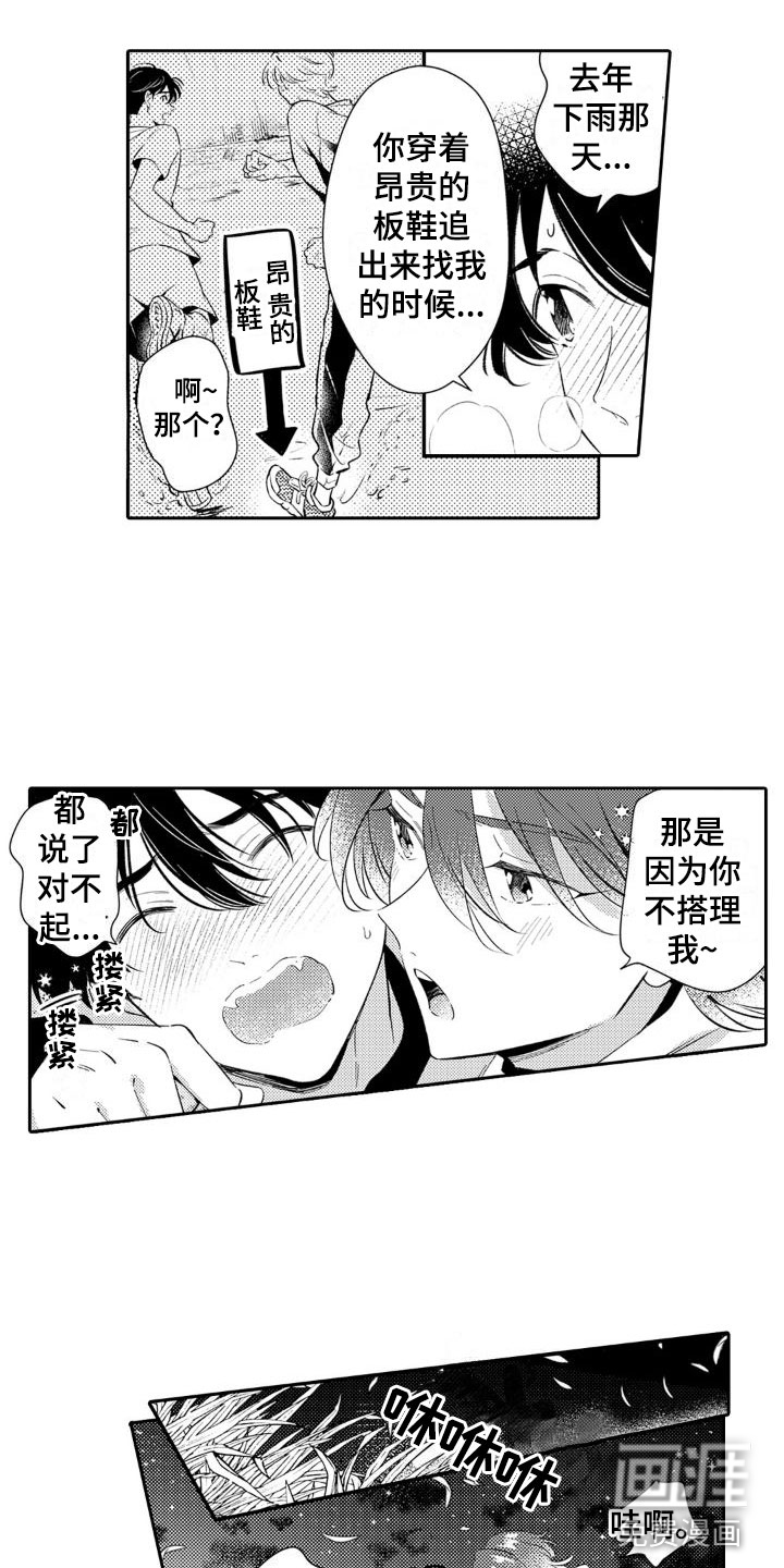 第25话 第9页