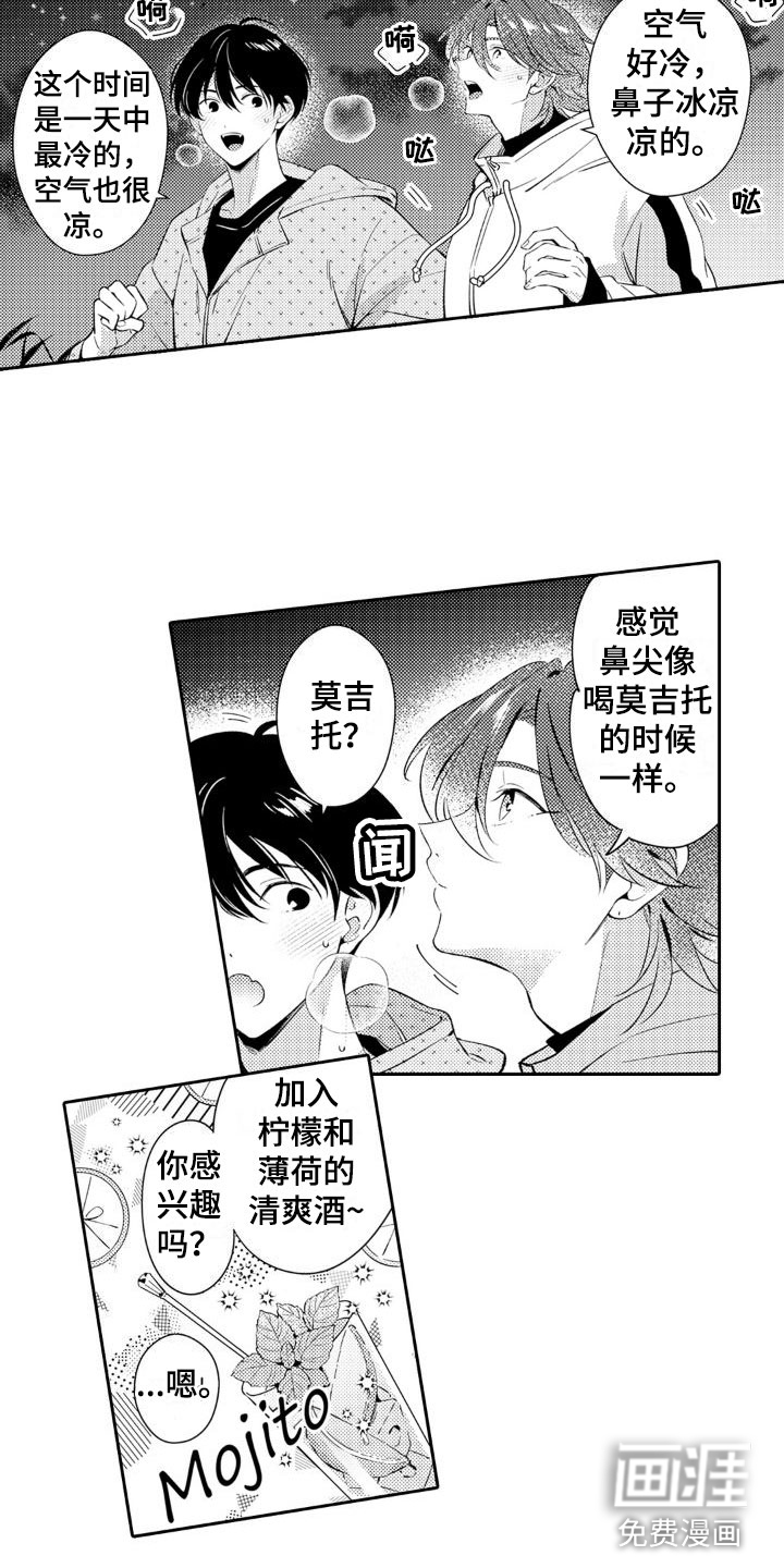 第25话 第7页