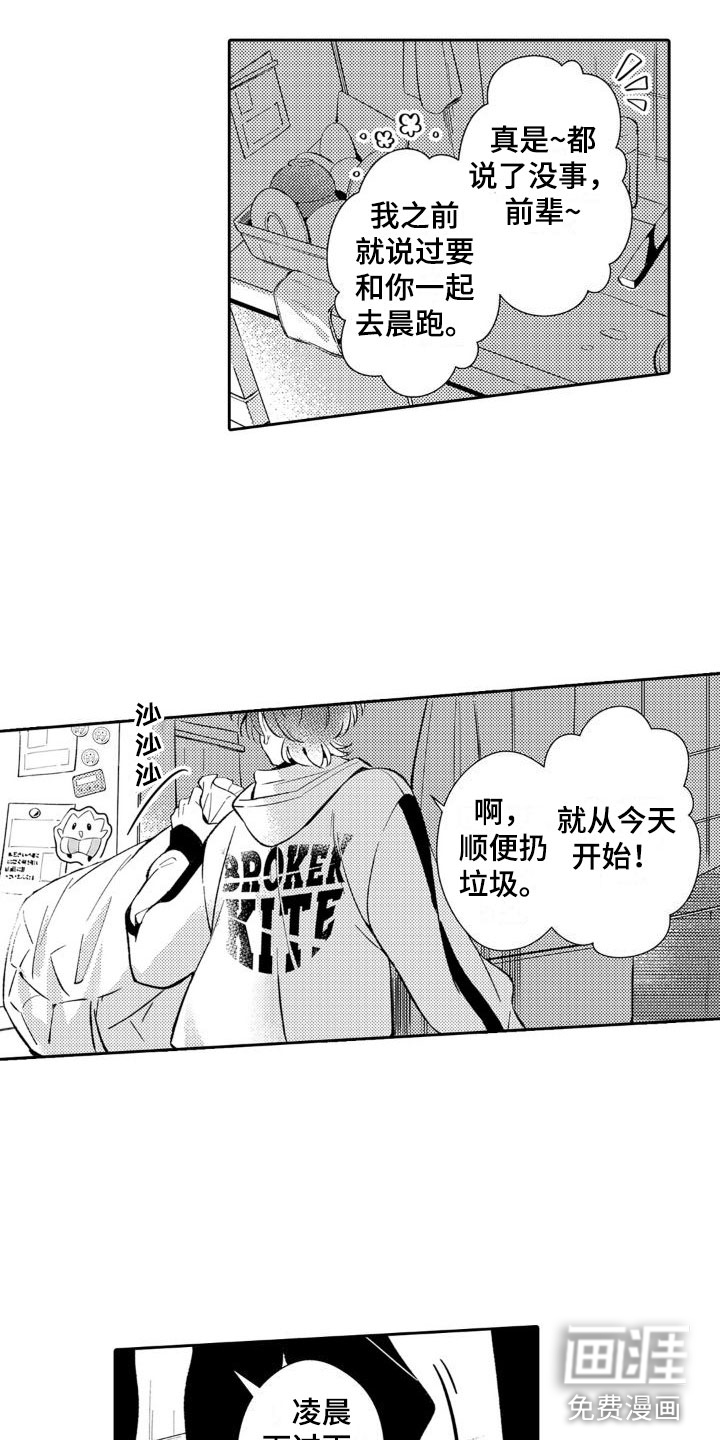 第25话 第4页