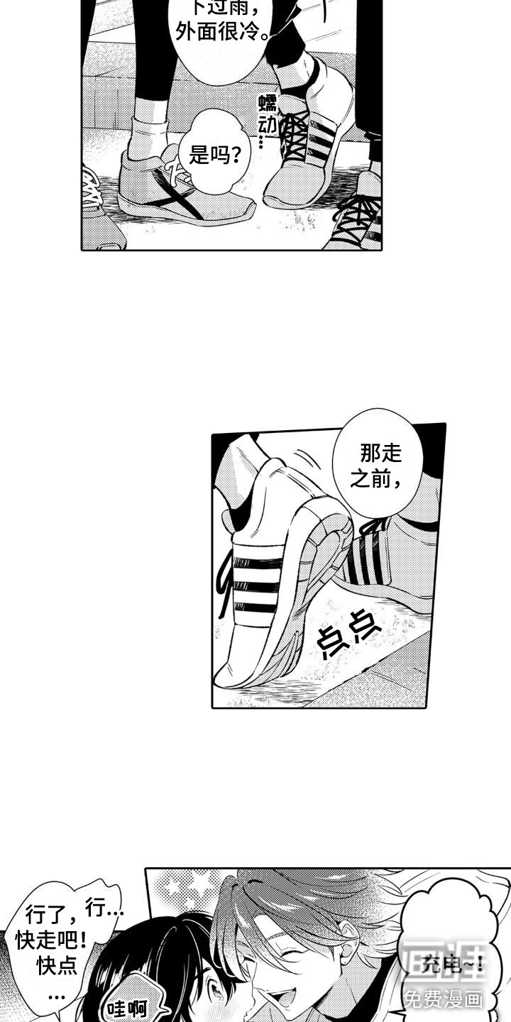 第25话 第5页