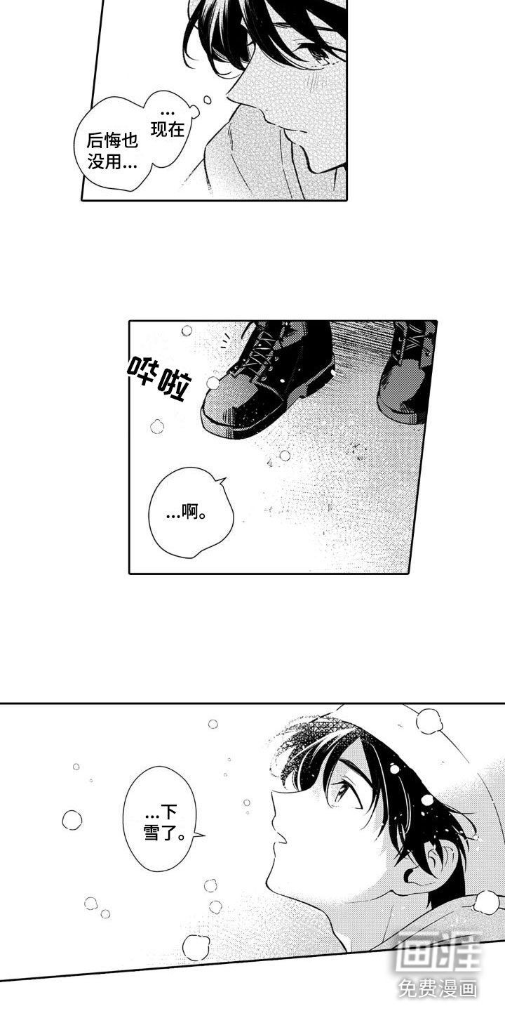 第22话 第12页