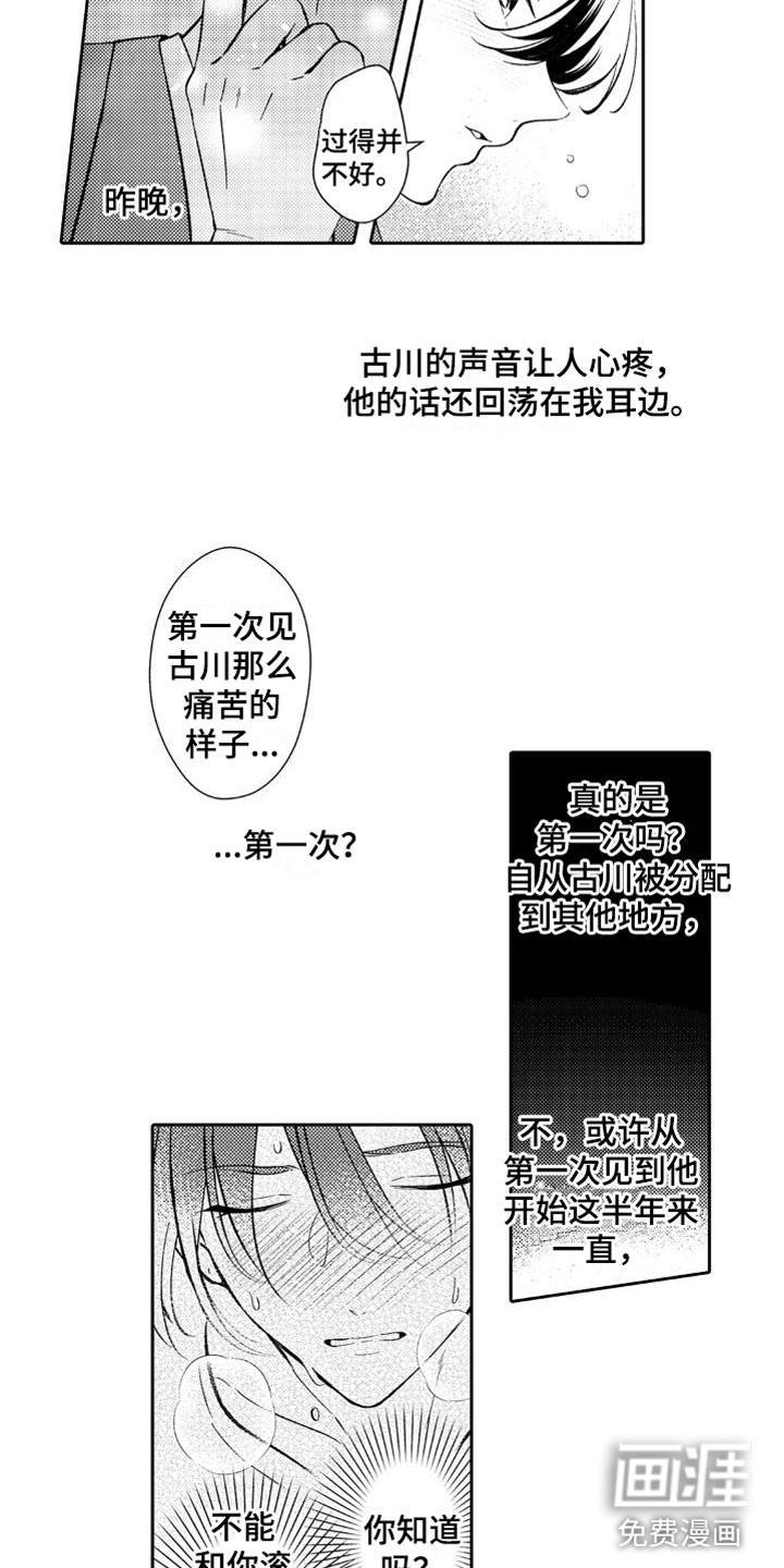 第22话 第5页