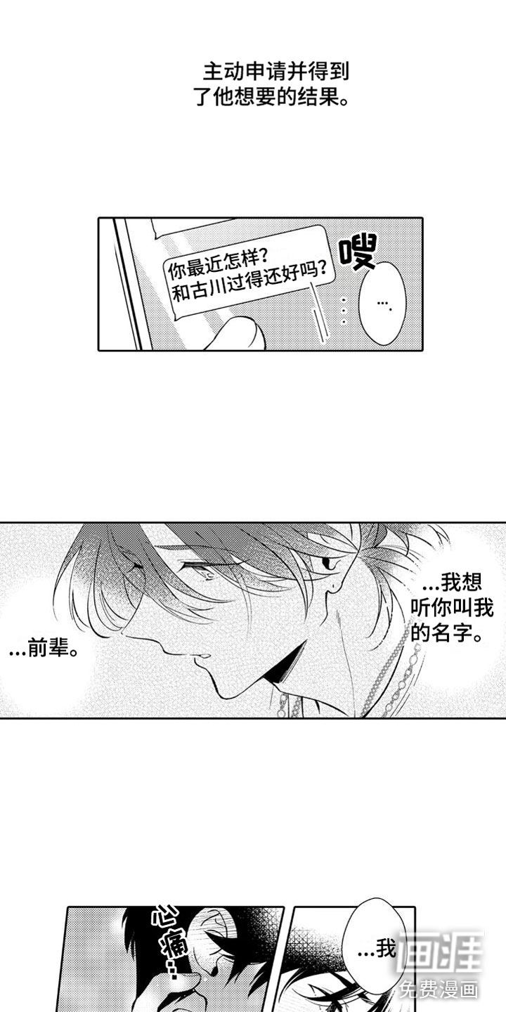 第22话 第4页