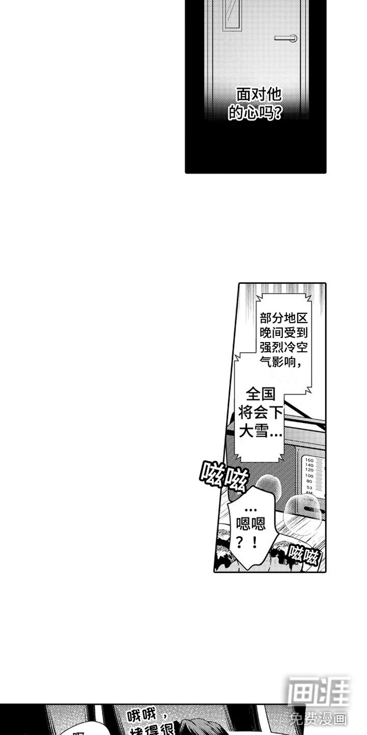 第22话 第8页
