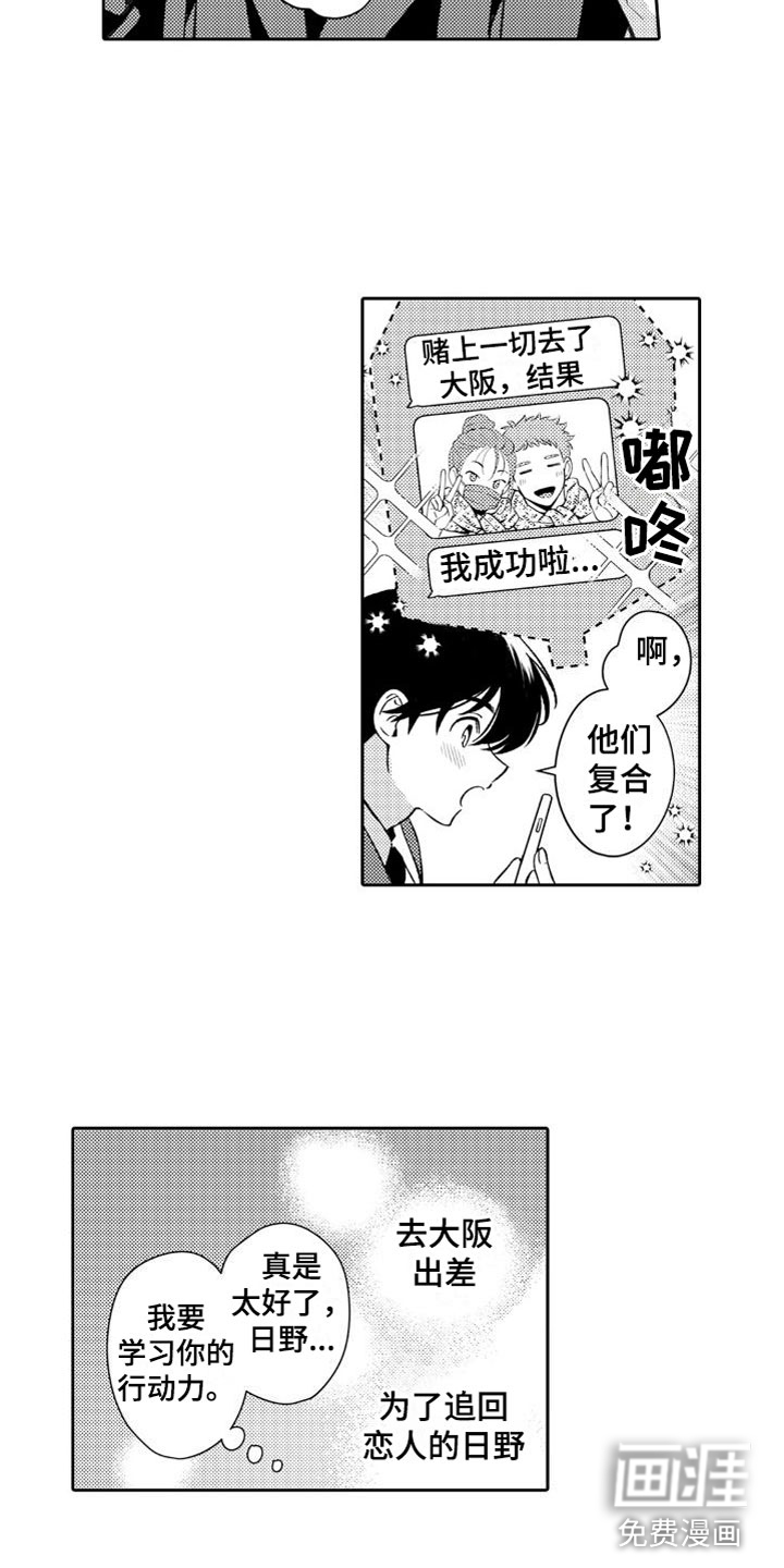 第22话 第3页