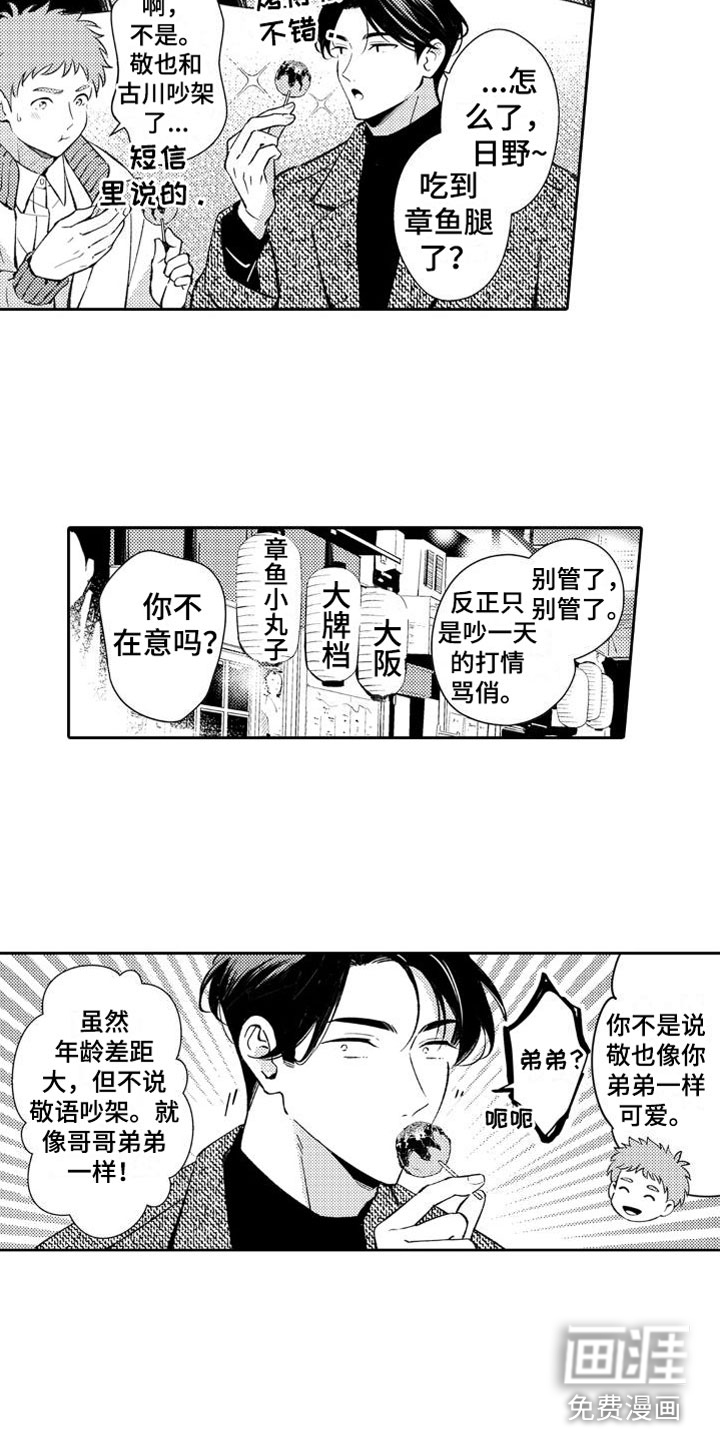 第22话 第9页