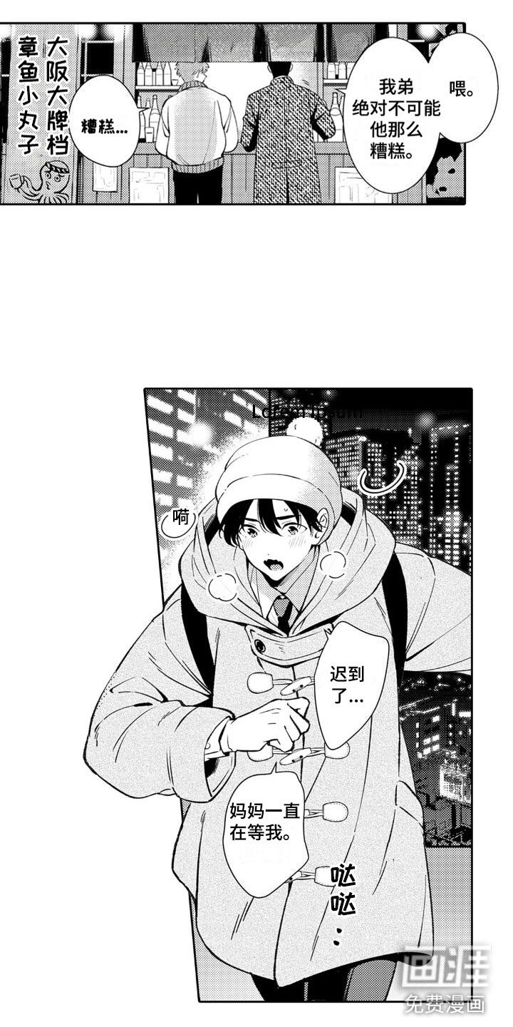 第22话 第10页