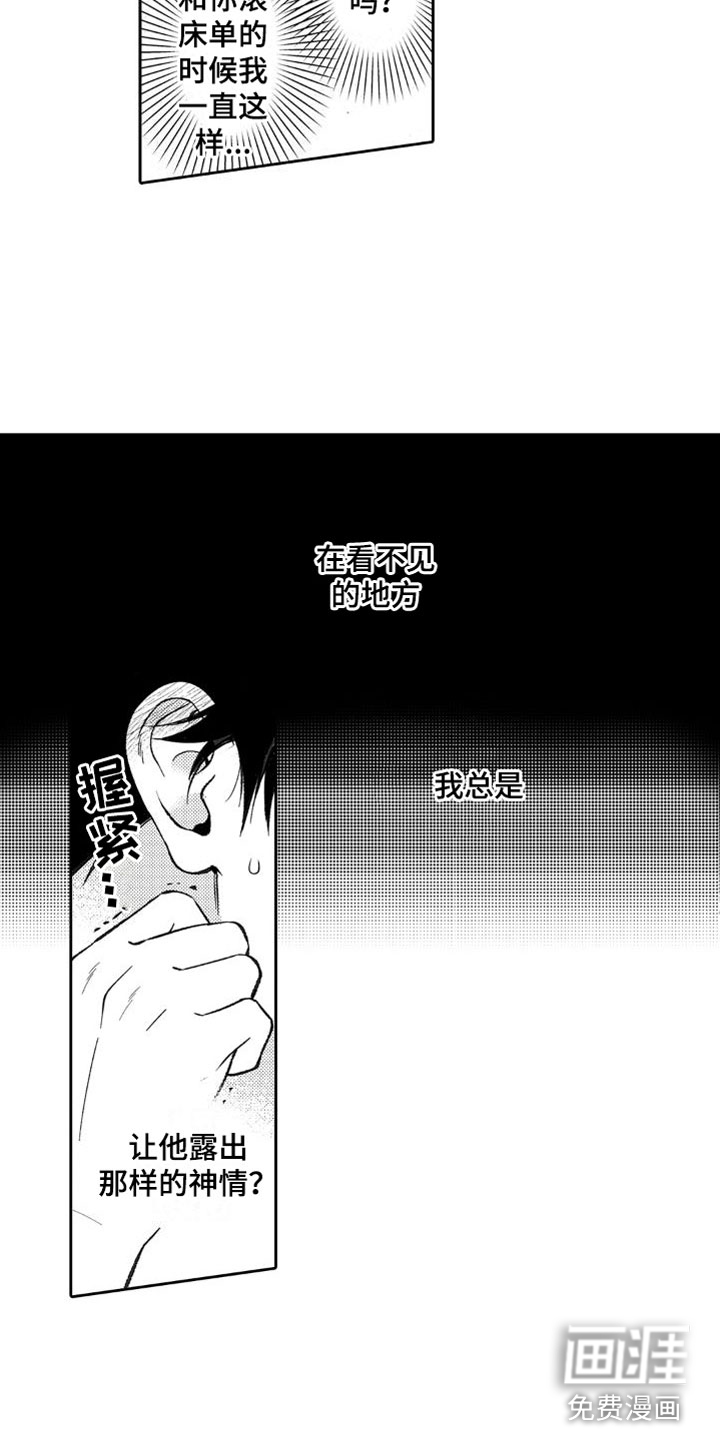 第22话 第6页