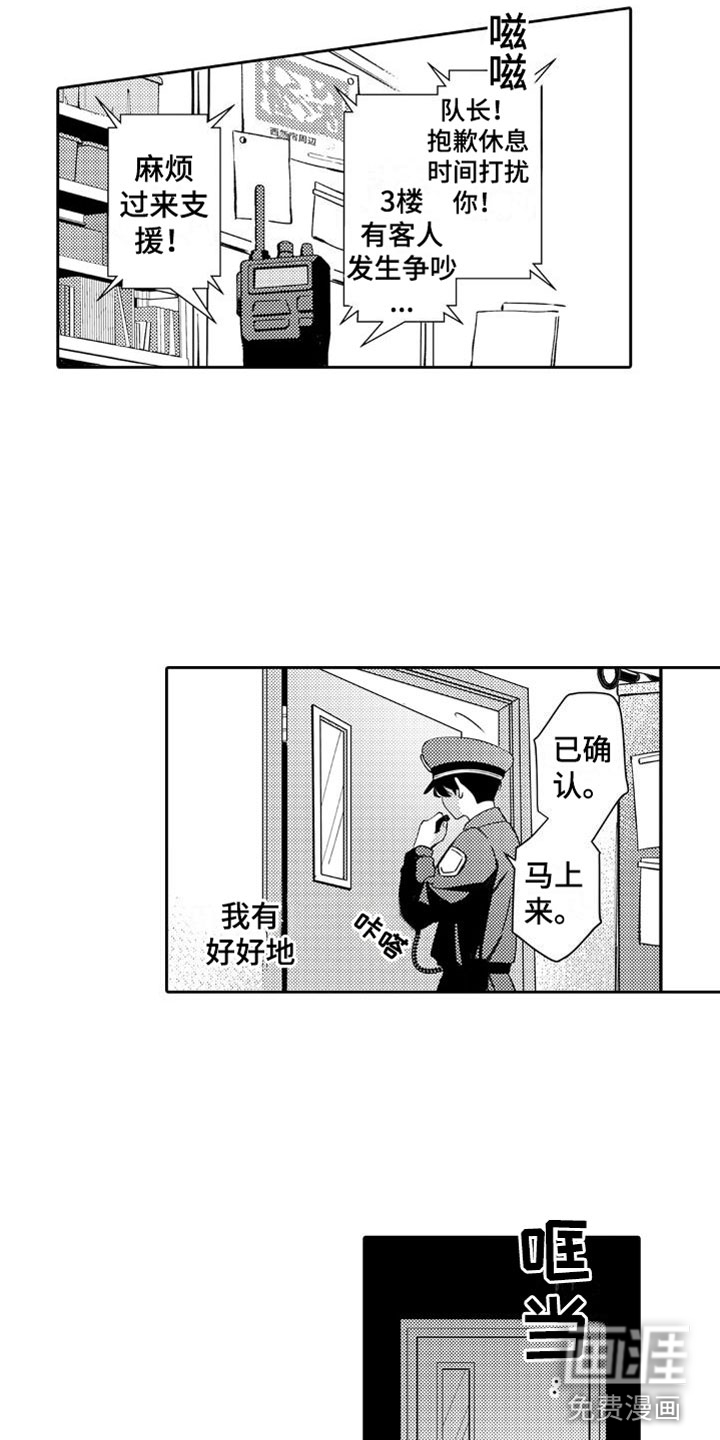 第22话 第7页