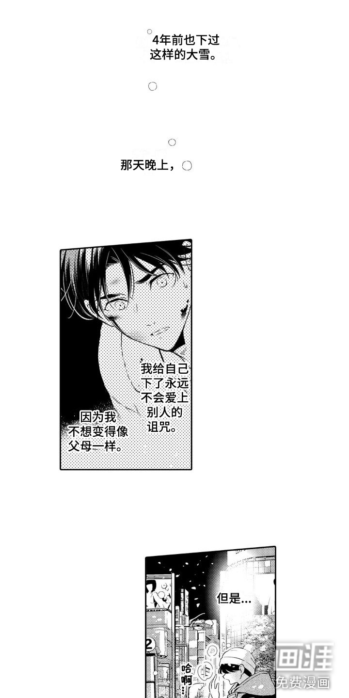 第22话 第13页