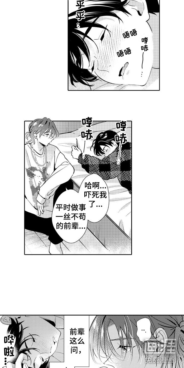 第21话 第4页