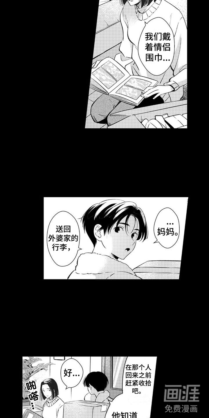 第21话 第13页