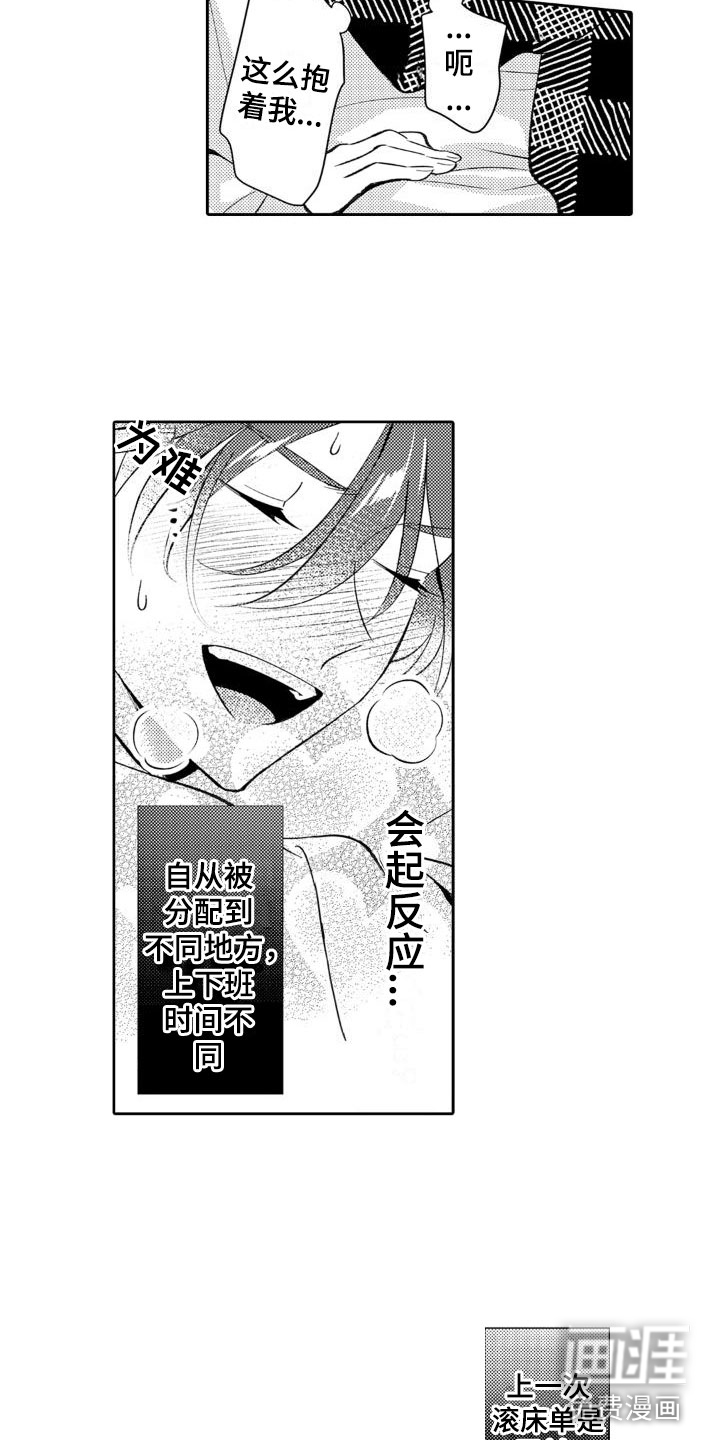 第21话 第7页